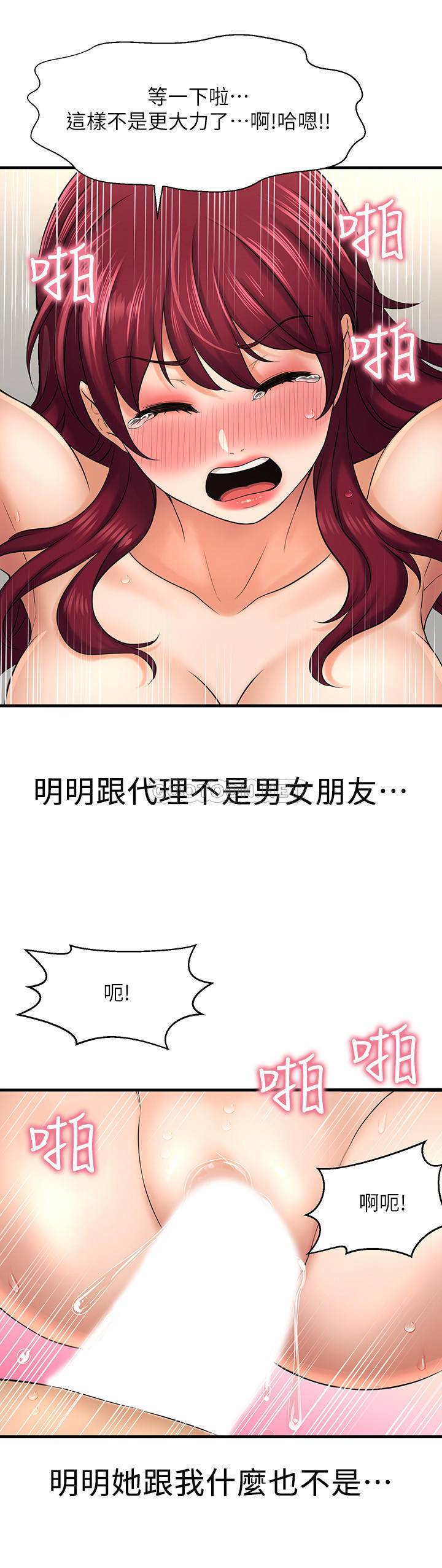[韩国漫画] 是谁偷上他的？ 剧情,巨乳大奶, OL#[46P]-32