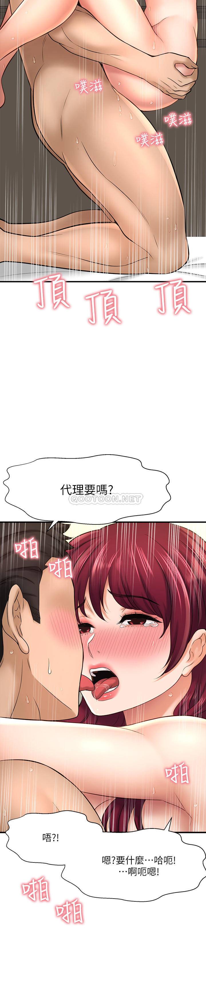 [韩国漫画] 是谁偷上他的？ 剧情,巨乳大奶, OL#[46P]-34