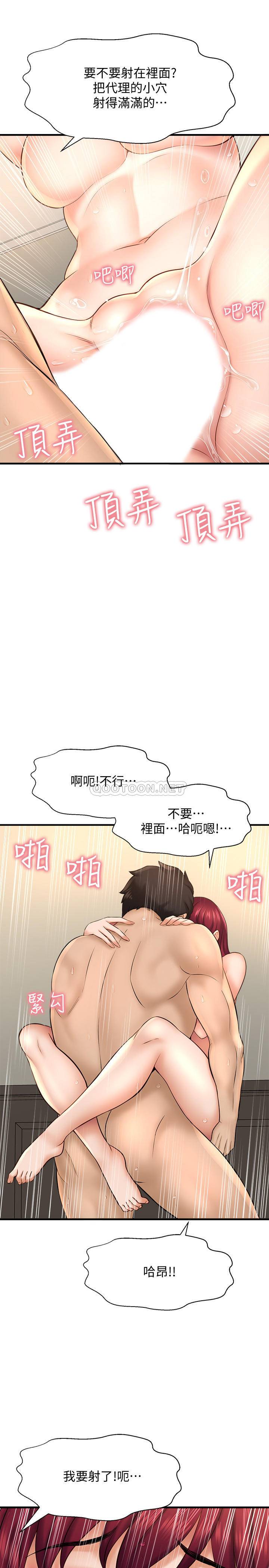 [韩国漫画] 是谁偷上他的？ 剧情,巨乳大奶, OL#[46P]-35