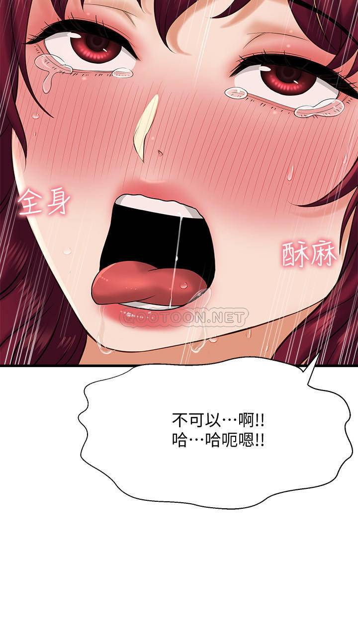 [韩国漫画] 是谁偷上他的？ 剧情,巨乳大奶, OL#[46P]-36