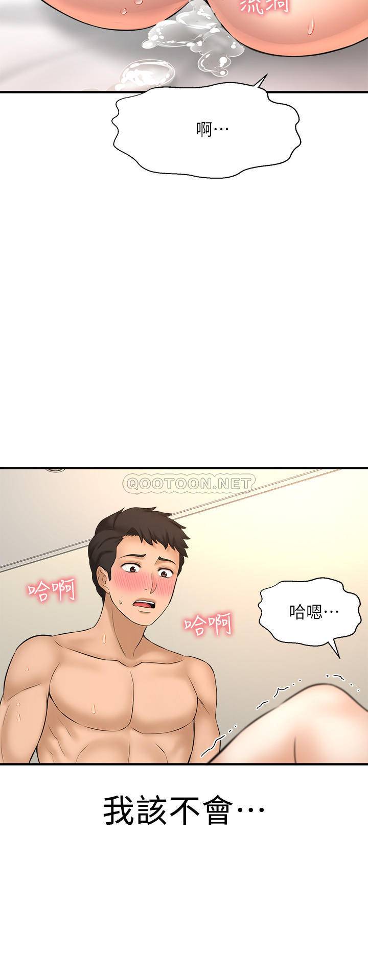 [韩国漫画] 是谁偷上他的？ 剧情,巨乳大奶, OL#[46P]-38