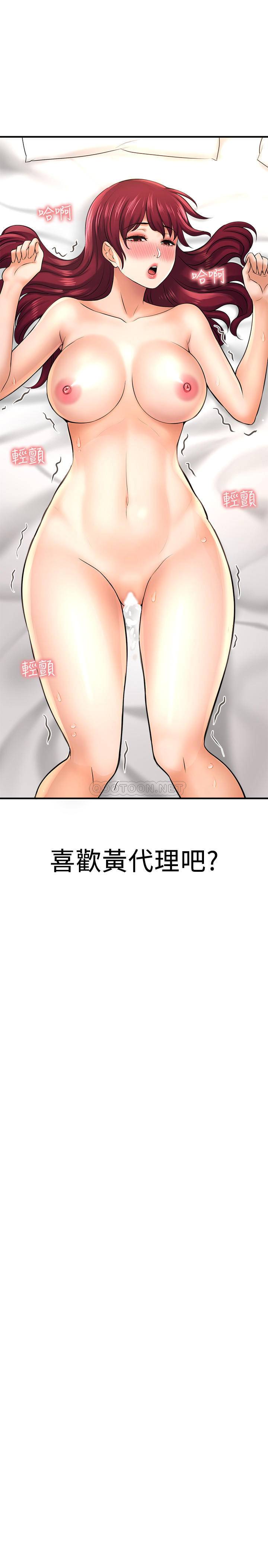 [韩国漫画] 是谁偷上他的？ 剧情,巨乳大奶, OL#[46P]-39