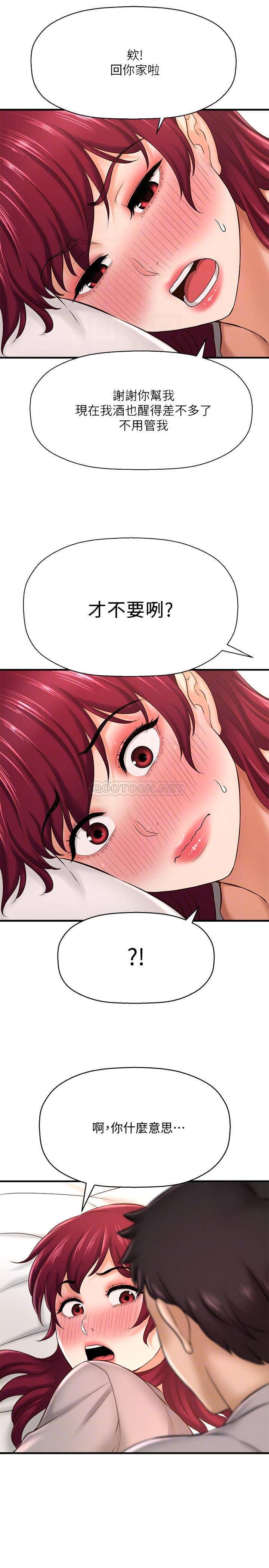 [韩国漫画] 是谁偷上他的？ 剧情,巨乳大奶, OL#[46P]-4