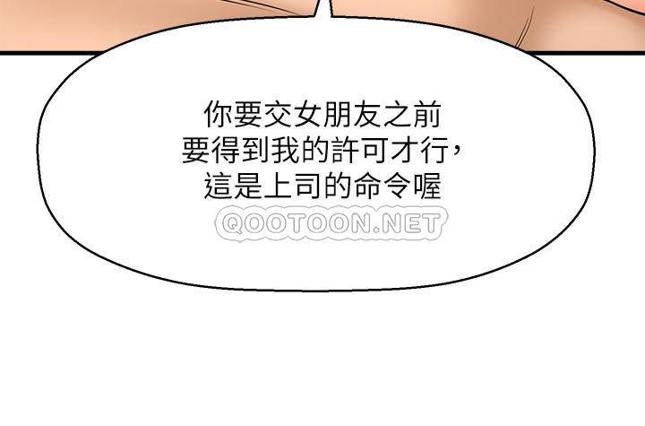 [韩国漫画] 是谁偷上他的？ 剧情,巨乳大奶, OL#[46P]-41