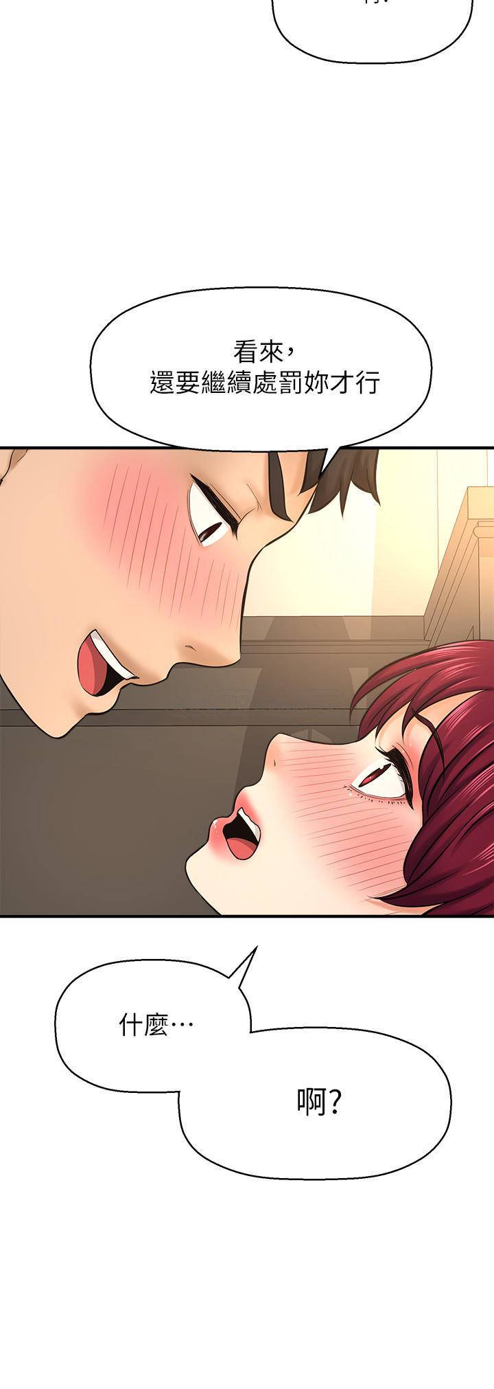 [韩国漫画] 是谁偷上他的？ 剧情,巨乳大奶, OL#[46P]-43