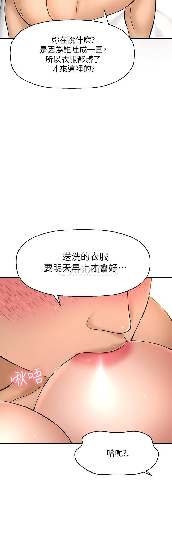[韩国漫画] 是谁偷上他的？ 剧情,巨乳大奶, OL#[46P]-9
