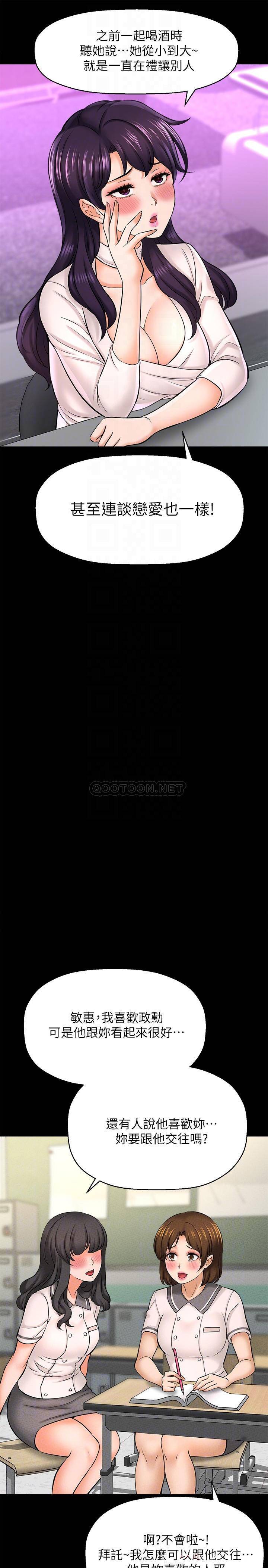 [韩国漫画] 是谁偷上他的？ 剧情,巨乳大奶, OL#[39P]-10