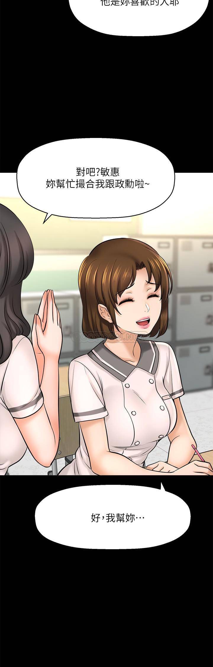 [韩国漫画] 是谁偷上他的？ 剧情,巨乳大奶, OL#[39P]-11