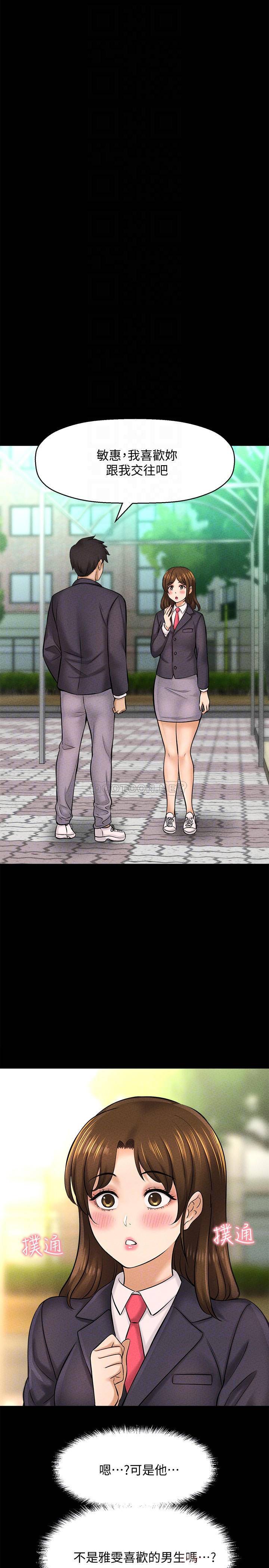 [韩国漫画] 是谁偷上他的？ 剧情,巨乳大奶, OL#[39P]-12