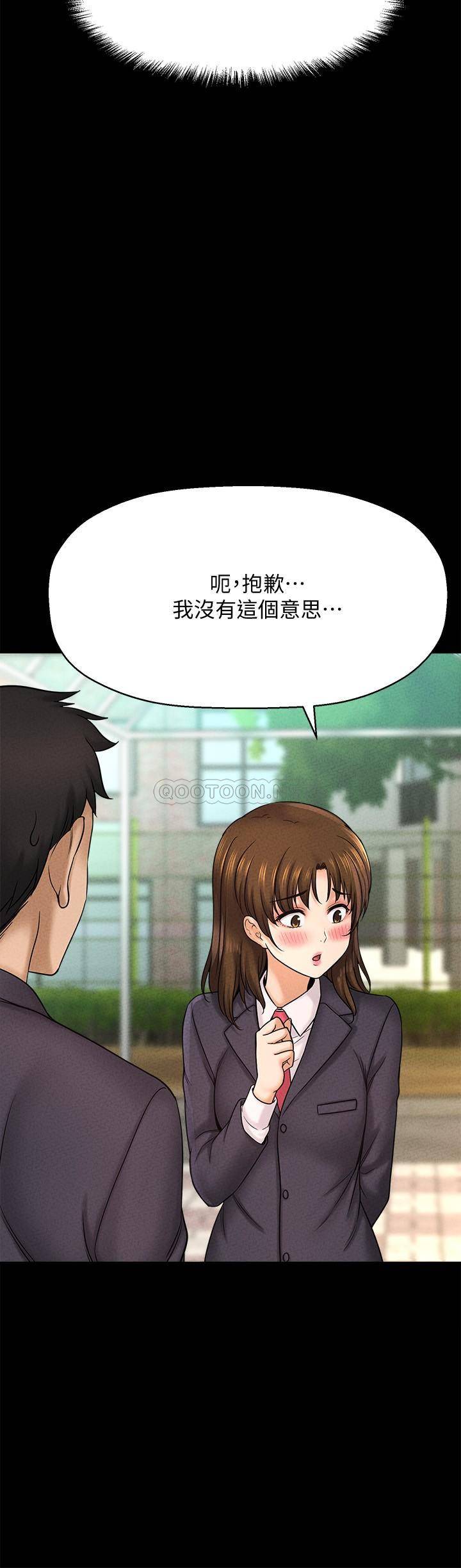 [韩国漫画] 是谁偷上他的？ 剧情,巨乳大奶, OL#[39P]-13