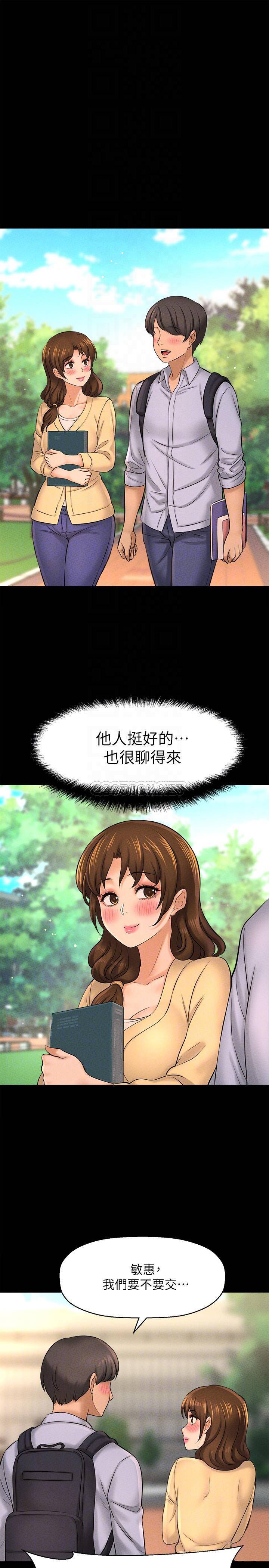 [韩国漫画] 是谁偷上他的？ 剧情,巨乳大奶, OL#[39P]-14