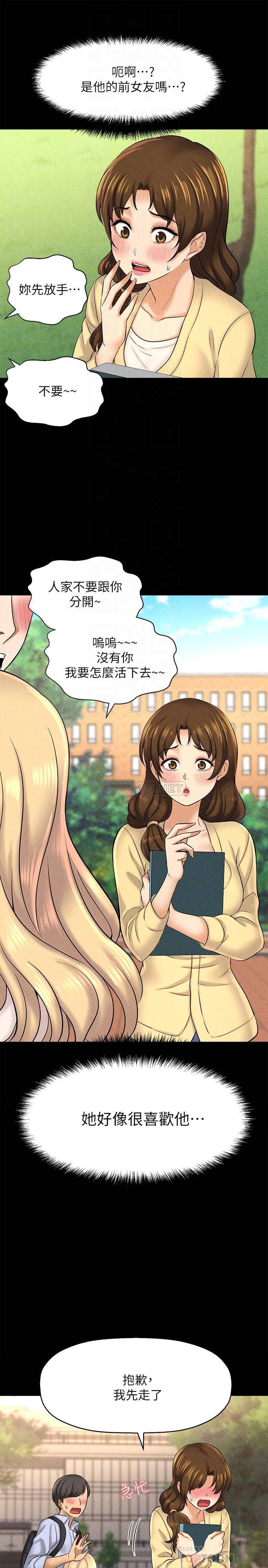 [韩国漫画] 是谁偷上他的？ 剧情,巨乳大奶, OL#[39P]-16