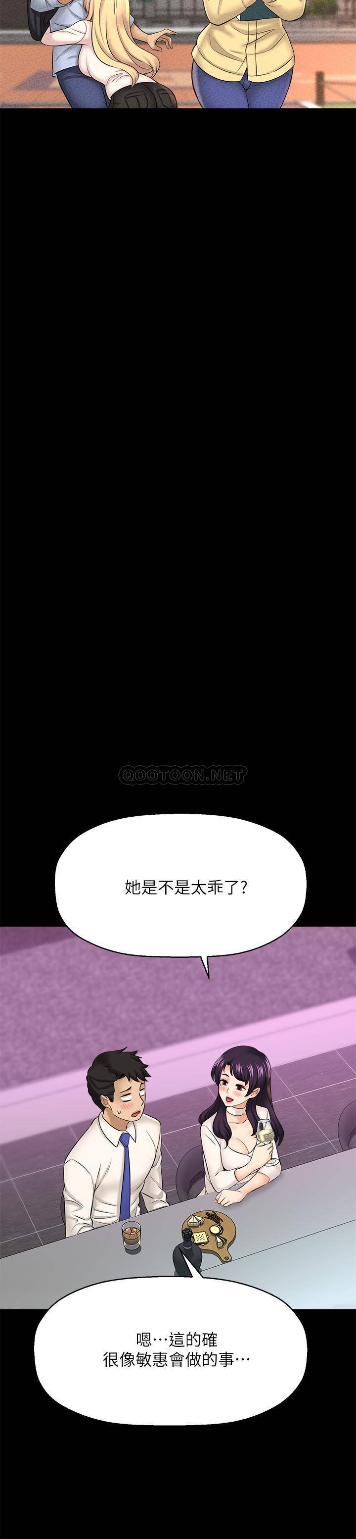 [韩国漫画] 是谁偷上他的？ 剧情,巨乳大奶, OL#[39P]-17