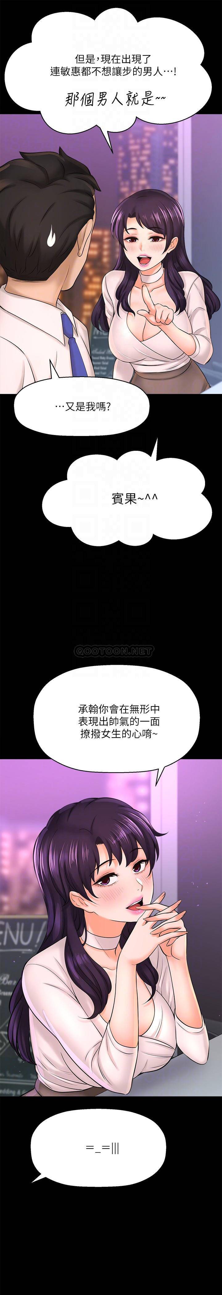 [韩国漫画] 是谁偷上他的？ 剧情,巨乳大奶, OL#[39P]-18