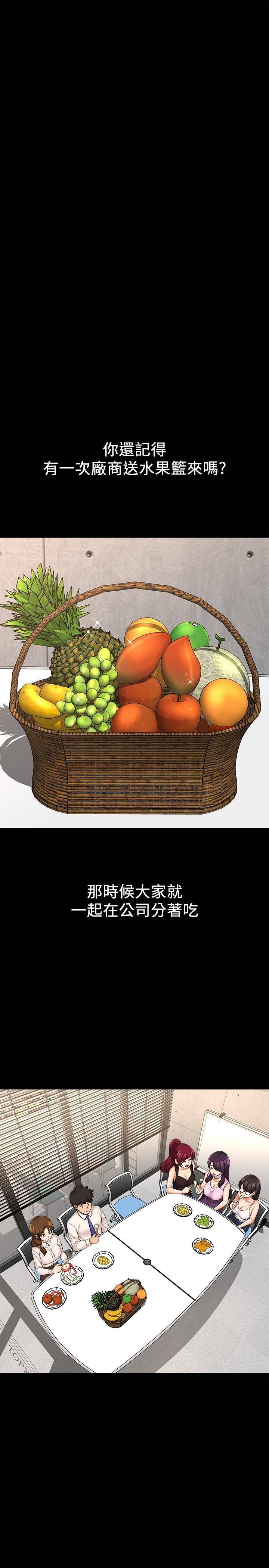 [韩国漫画] 是谁偷上他的？ 剧情,巨乳大奶, OL#[39P]-20