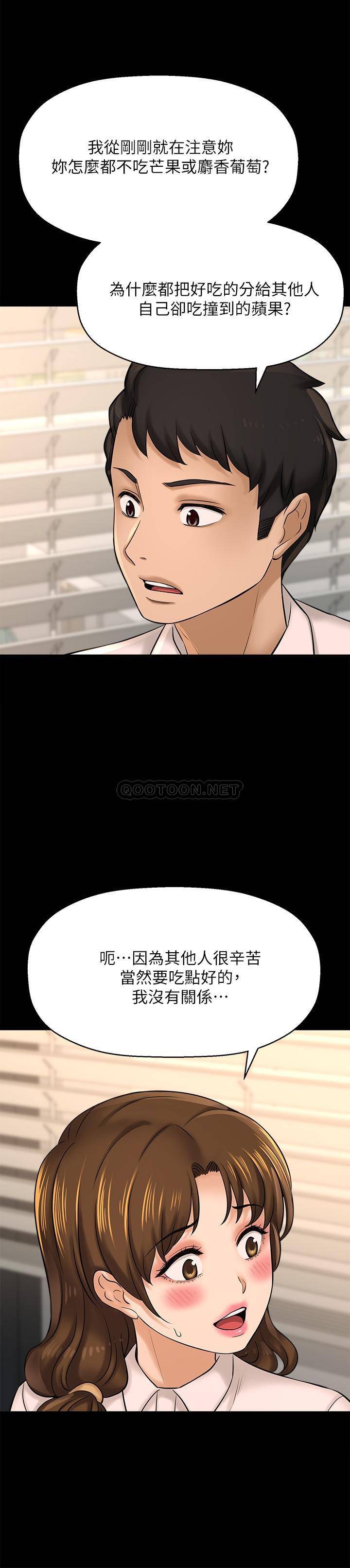 [韩国漫画] 是谁偷上他的？ 剧情,巨乳大奶, OL#[39P]-23