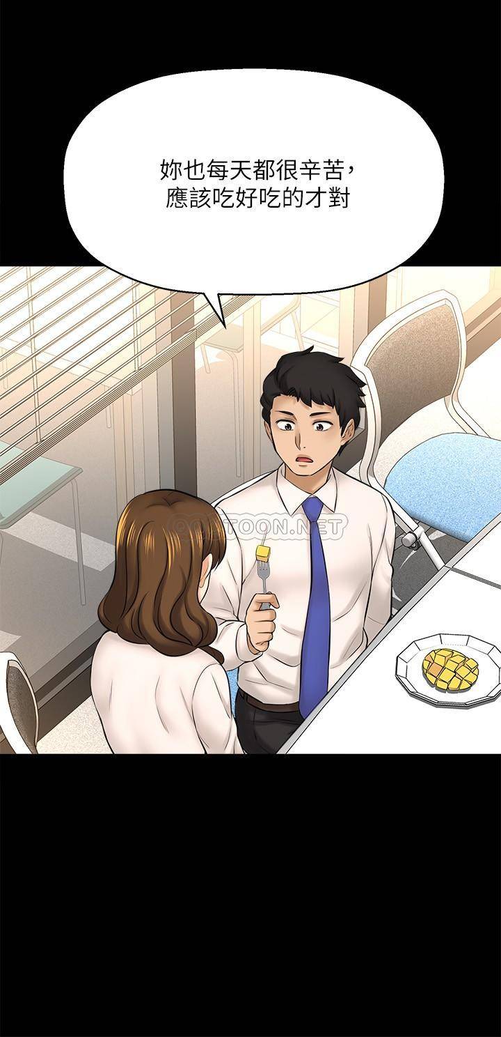 [韩国漫画] 是谁偷上他的？ 剧情,巨乳大奶, OL#[39P]-25