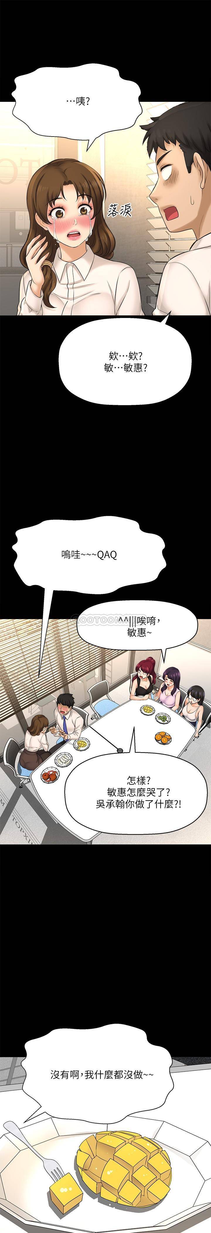 [韩国漫画] 是谁偷上他的？ 剧情,巨乳大奶, OL#[39P]-28