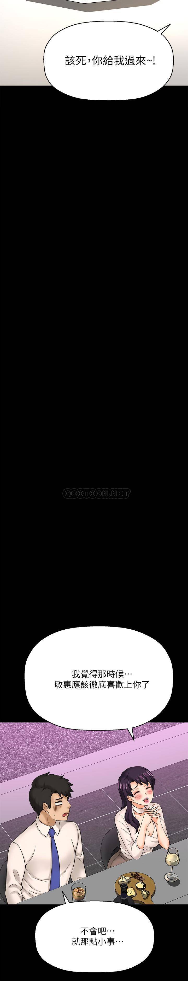 [韩国漫画] 是谁偷上他的？ 剧情,巨乳大奶, OL#[39P]-29