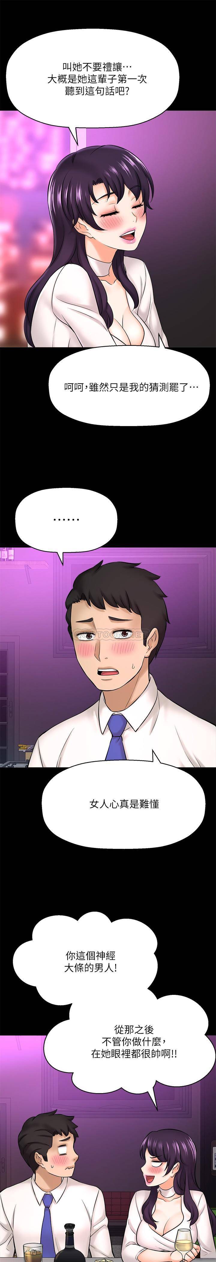 [韩国漫画] 是谁偷上他的？ 剧情,巨乳大奶, OL#[39P]-30