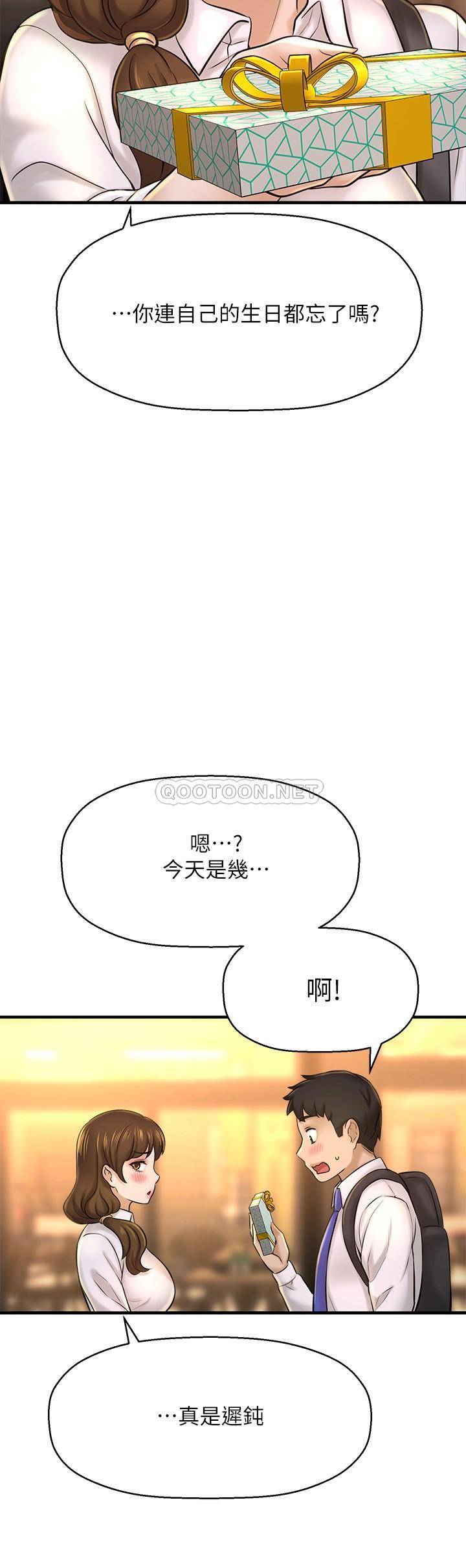 [韩国漫画] 是谁偷上他的？ 剧情,巨乳大奶, OL#[39P]-36