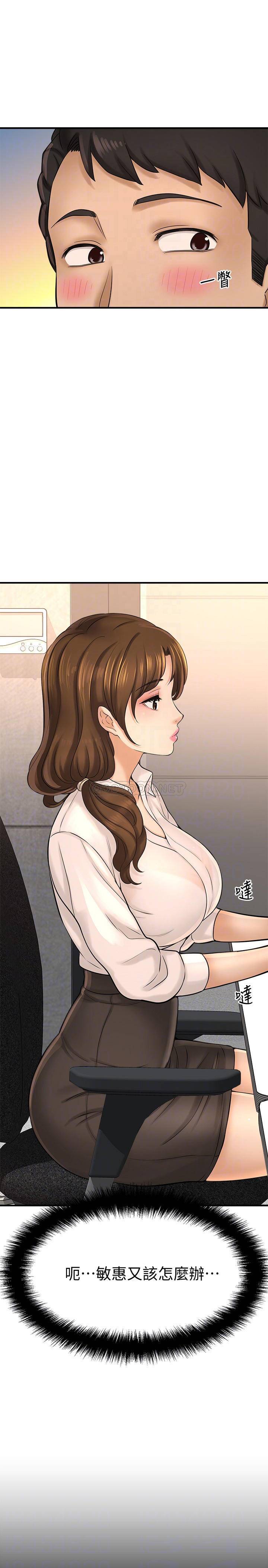 [韩国漫画] 是谁偷上他的？ 剧情,巨乳大奶, OL#[39P]-4