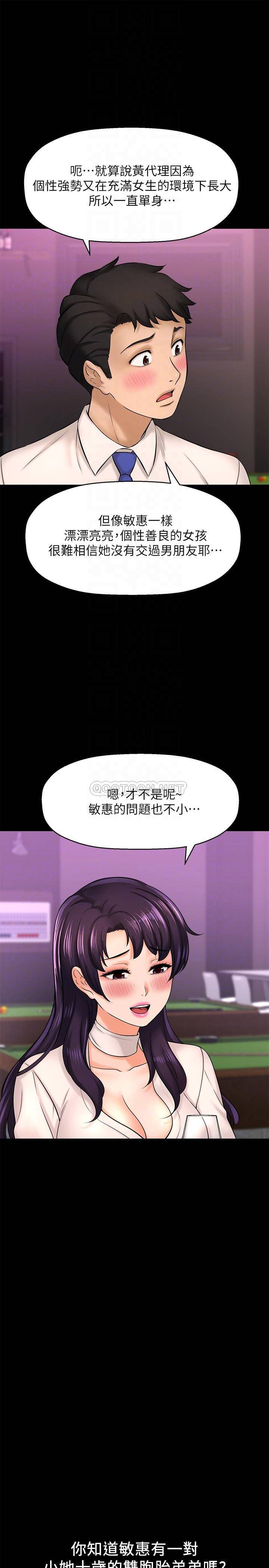 [韩国漫画] 是谁偷上他的？ 剧情,巨乳大奶, OL#[39P]-6
