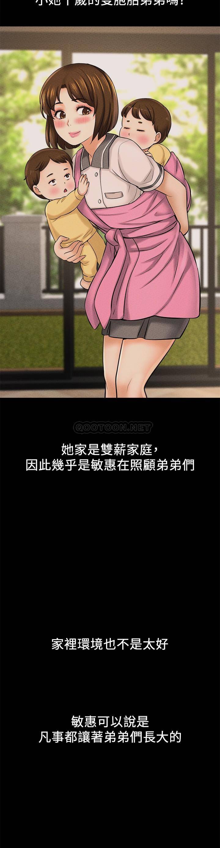 [韩国漫画] 是谁偷上他的？ 剧情,巨乳大奶, OL#[39P]-7