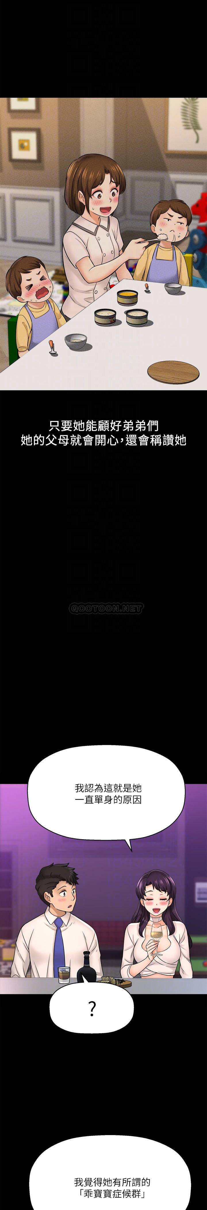 [韩国漫画] 是谁偷上他的？ 剧情,巨乳大奶, OL#[39P]-8