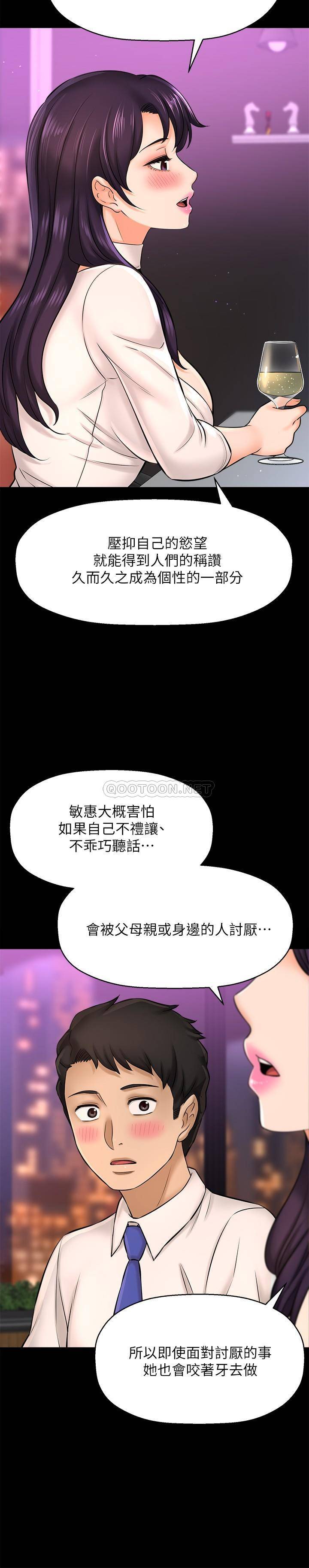[韩国漫画] 是谁偷上他的？ 剧情,巨乳大奶, OL#[39P]-9