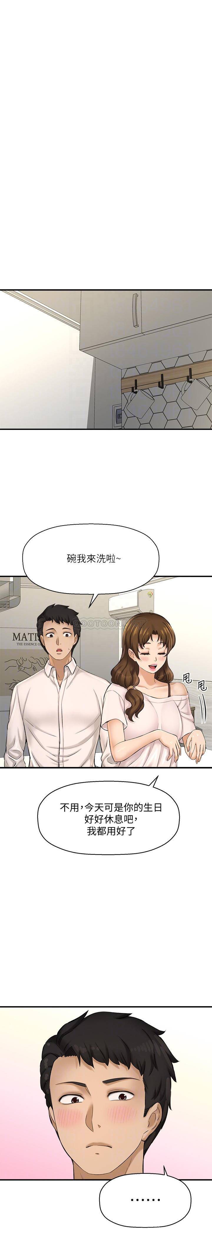 [韩国漫画] 是谁偷上他的？ 剧情,巨乳大奶, OL#[44P]-12
