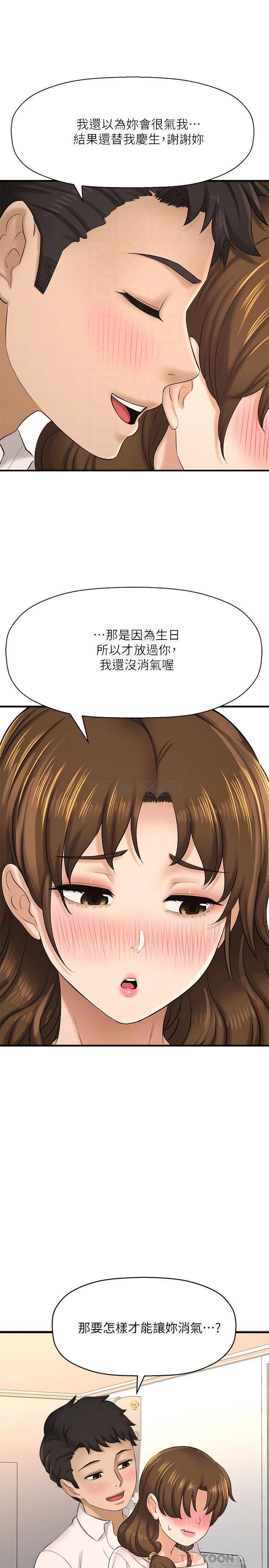 [韩国漫画] 是谁偷上他的？ 剧情,巨乳大奶, OL#[44P]-14