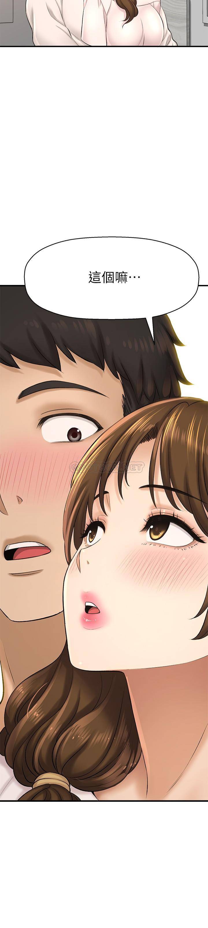 [韩国漫画] 是谁偷上他的？ 剧情,巨乳大奶, OL#[44P]-15