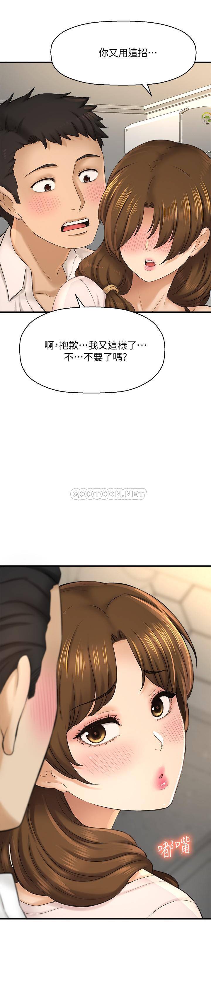 [韩国漫画] 是谁偷上他的？ 剧情,巨乳大奶, OL#[44P]-17