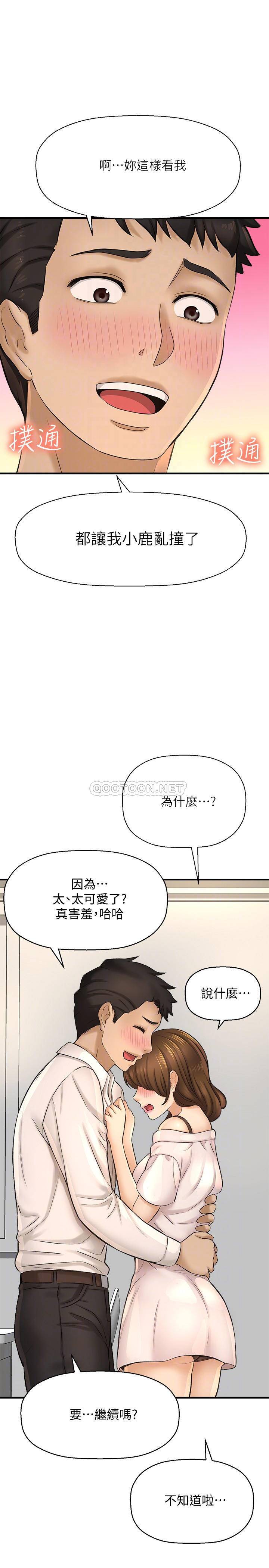 [韩国漫画] 是谁偷上他的？ 剧情,巨乳大奶, OL#[44P]-18