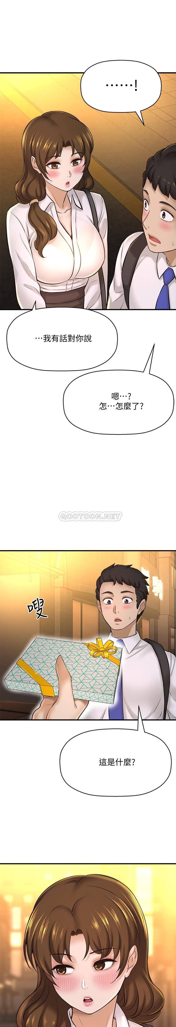 [韩国漫画] 是谁偷上他的？ 剧情,巨乳大奶, OL#[44P]-2