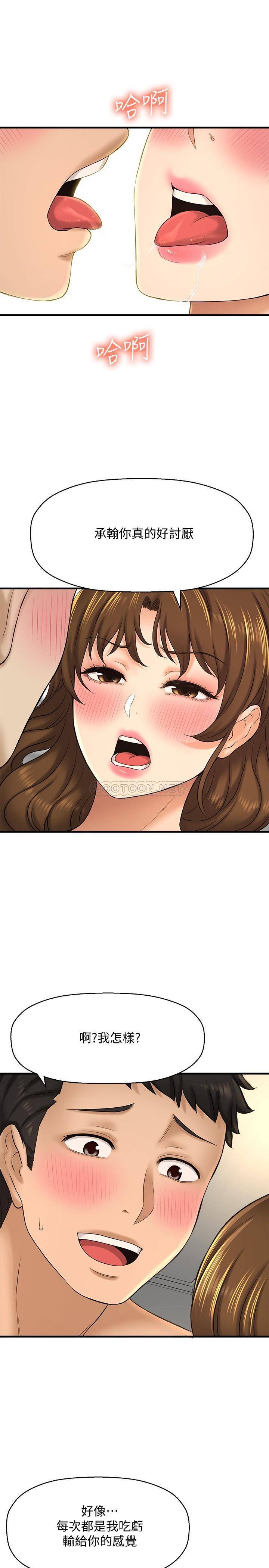 [韩国漫画] 是谁偷上他的？ 剧情,巨乳大奶, OL#[44P]-24