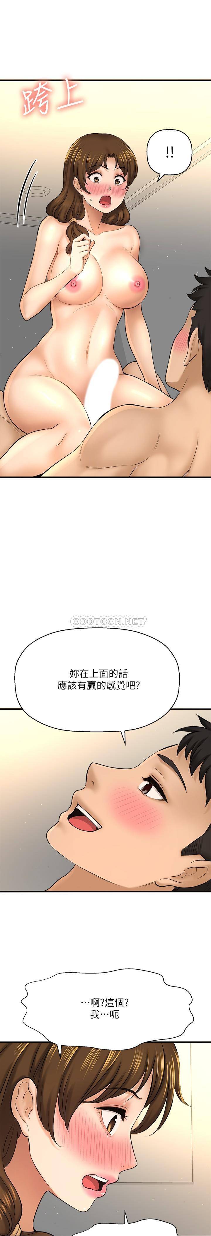 [韩国漫画] 是谁偷上他的？ 剧情,巨乳大奶, OL#[44P]-26
