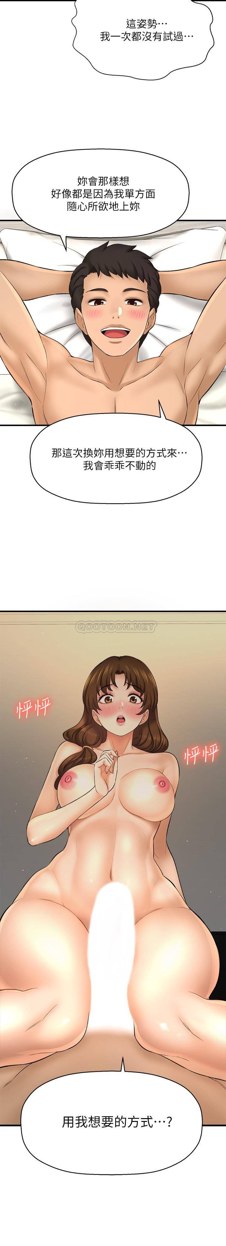 [韩国漫画] 是谁偷上他的？ 剧情,巨乳大奶, OL#[44P]-27