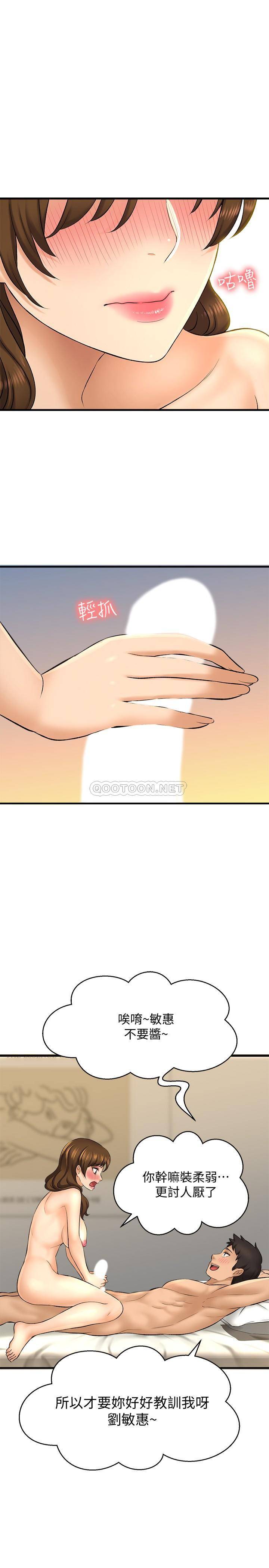 [韩国漫画] 是谁偷上他的？ 剧情,巨乳大奶, OL#[44P]-28