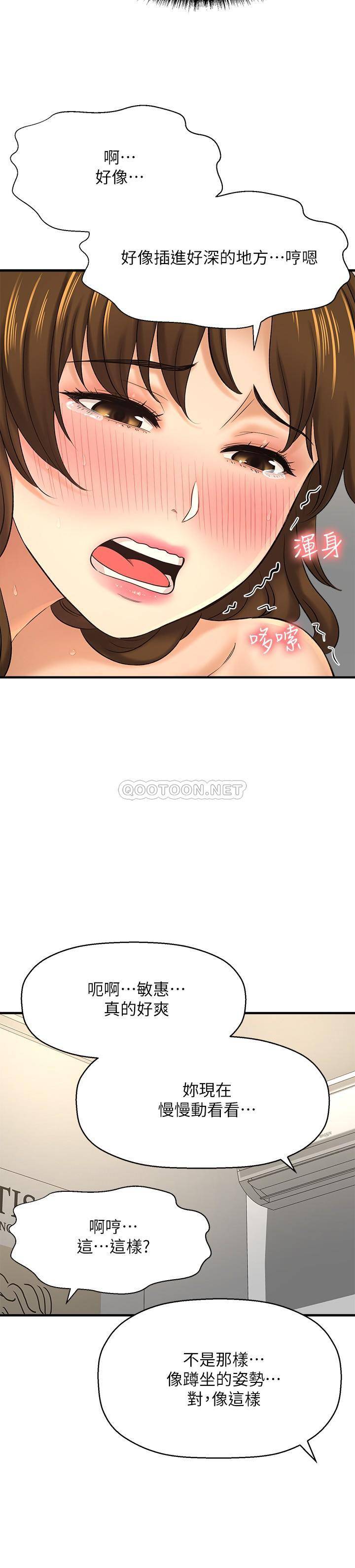 [韩国漫画] 是谁偷上他的？ 剧情,巨乳大奶, OL#[44P]-31