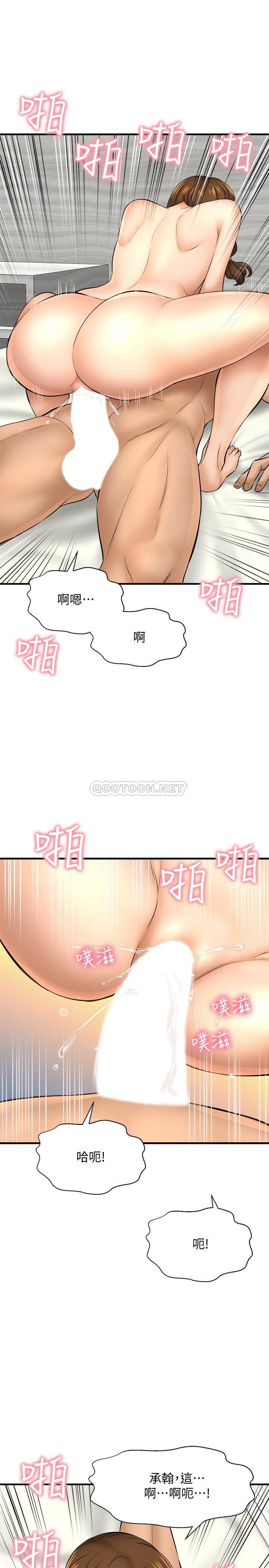 [韩国漫画] 是谁偷上他的？ 剧情,巨乳大奶, OL#[44P]-32