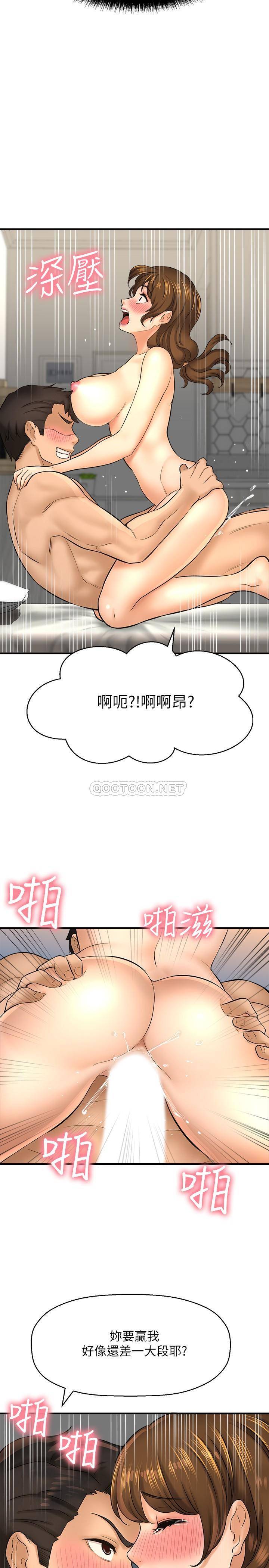 [韩国漫画] 是谁偷上他的？ 剧情,巨乳大奶, OL#[44P]-35
