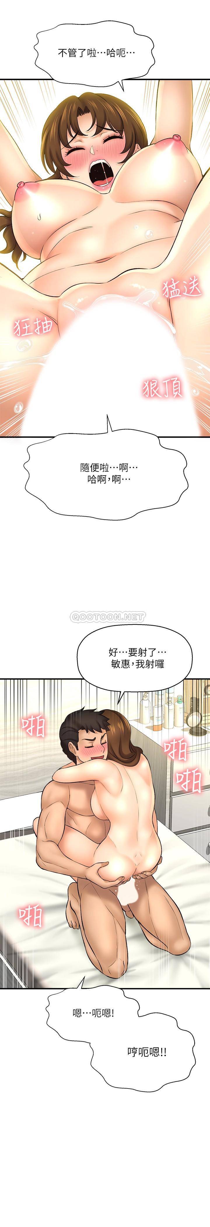 [韩国漫画] 是谁偷上他的？ 剧情,巨乳大奶, OL#[44P]-37