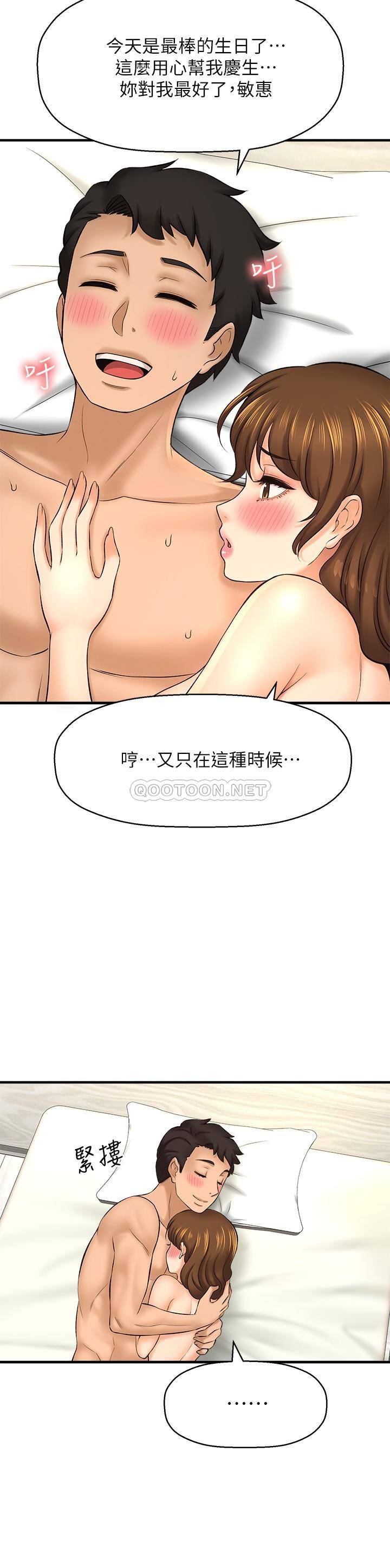 [韩国漫画] 是谁偷上他的？ 剧情,巨乳大奶, OL#[44P]-40