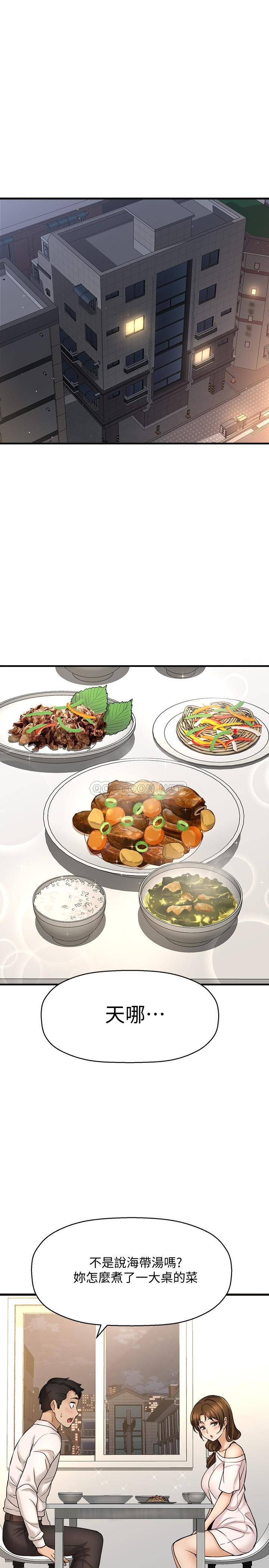 [韩国漫画] 是谁偷上他的？ 剧情,巨乳大奶, OL#[44P]-7