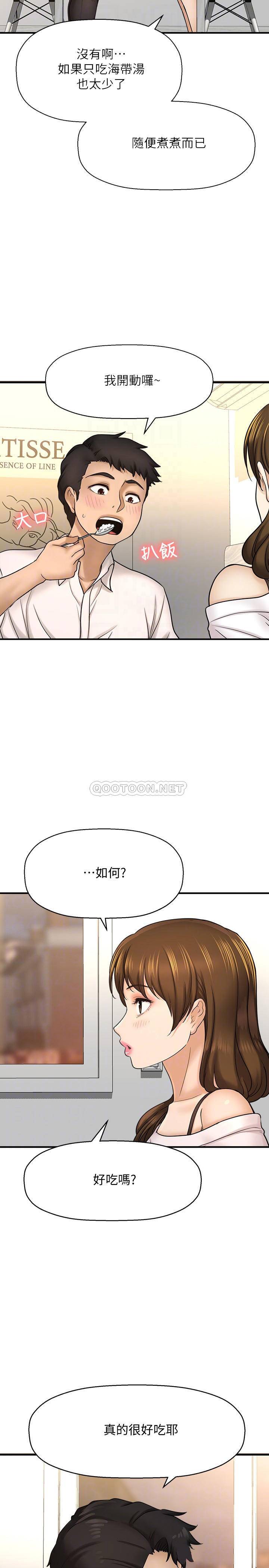 [韩国漫画] 是谁偷上他的？ 剧情,巨乳大奶, OL#[44P]-8