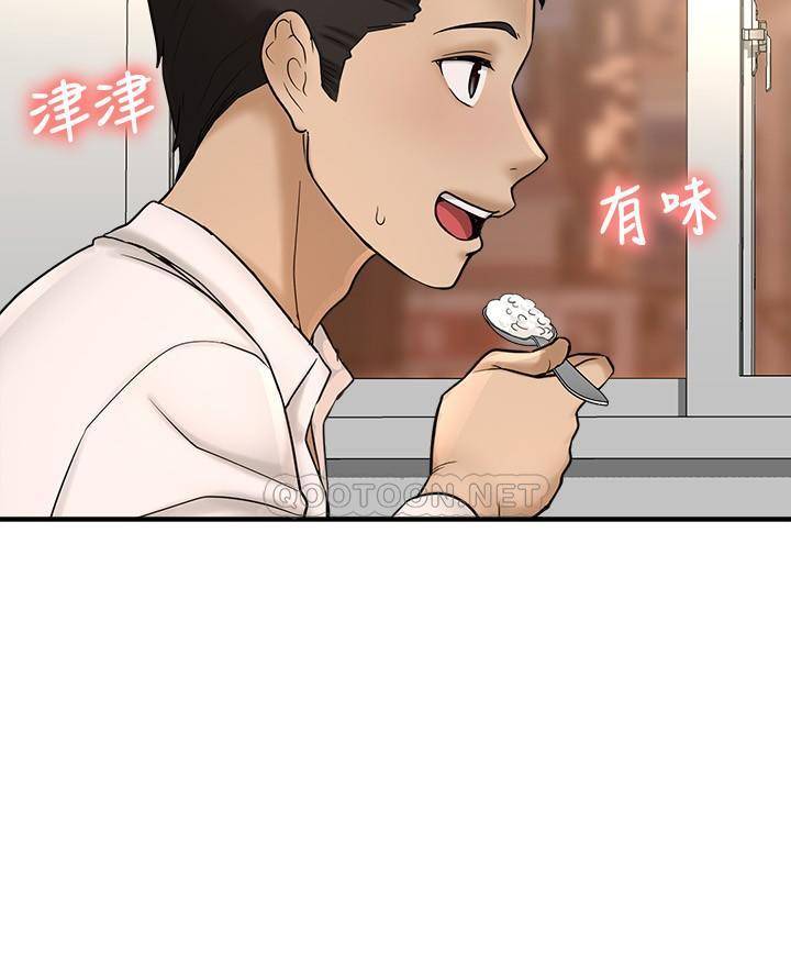 [韩国漫画] 是谁偷上他的？ 剧情,巨乳大奶, OL#[44P]-9