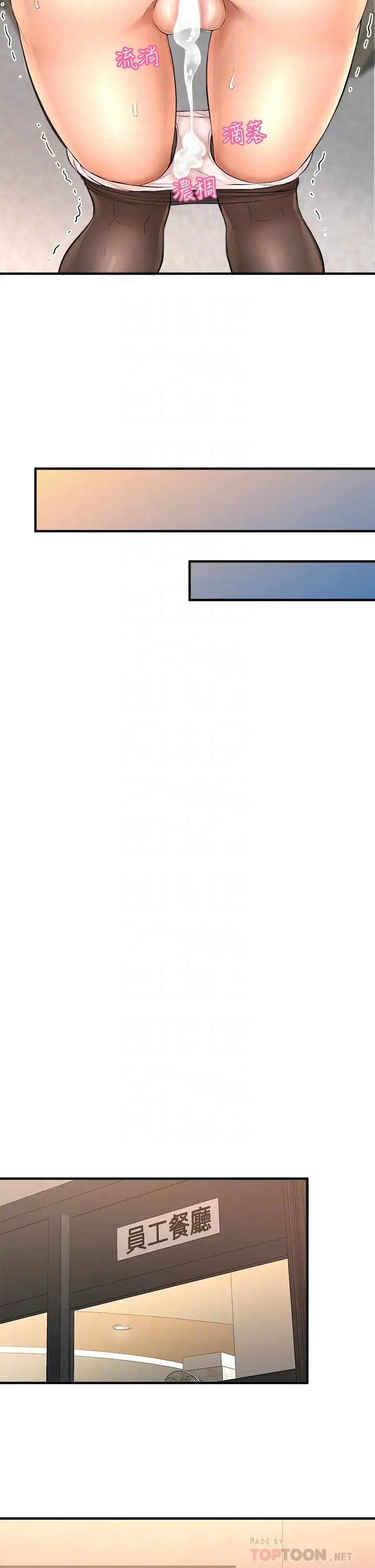 [韩国漫画] 是谁偷上他的？ 剧情,巨乳大奶, OL#[54P]-12