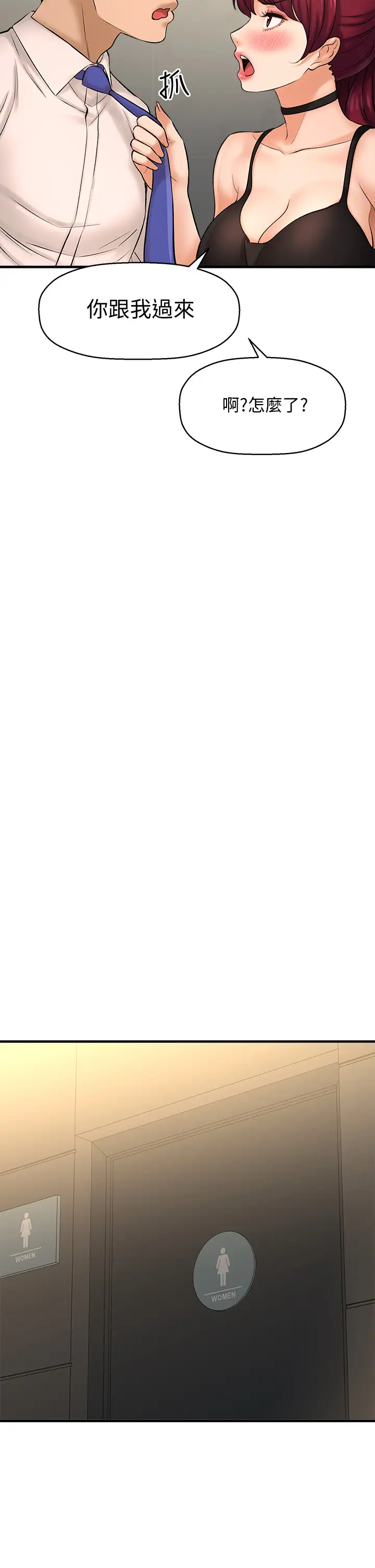 [韩国漫画] 是谁偷上他的？ 剧情,巨乳大奶, OL#[54P]-15